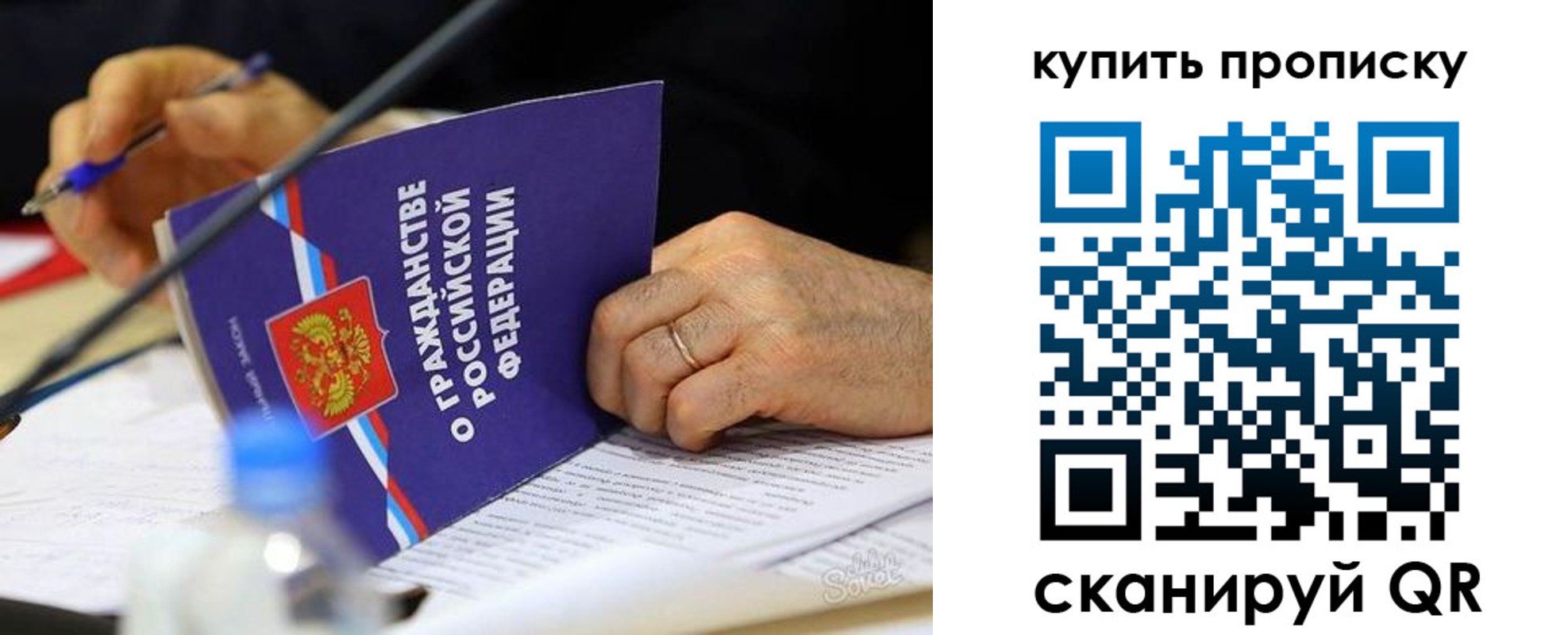 временная регистрация для школы в Пестово