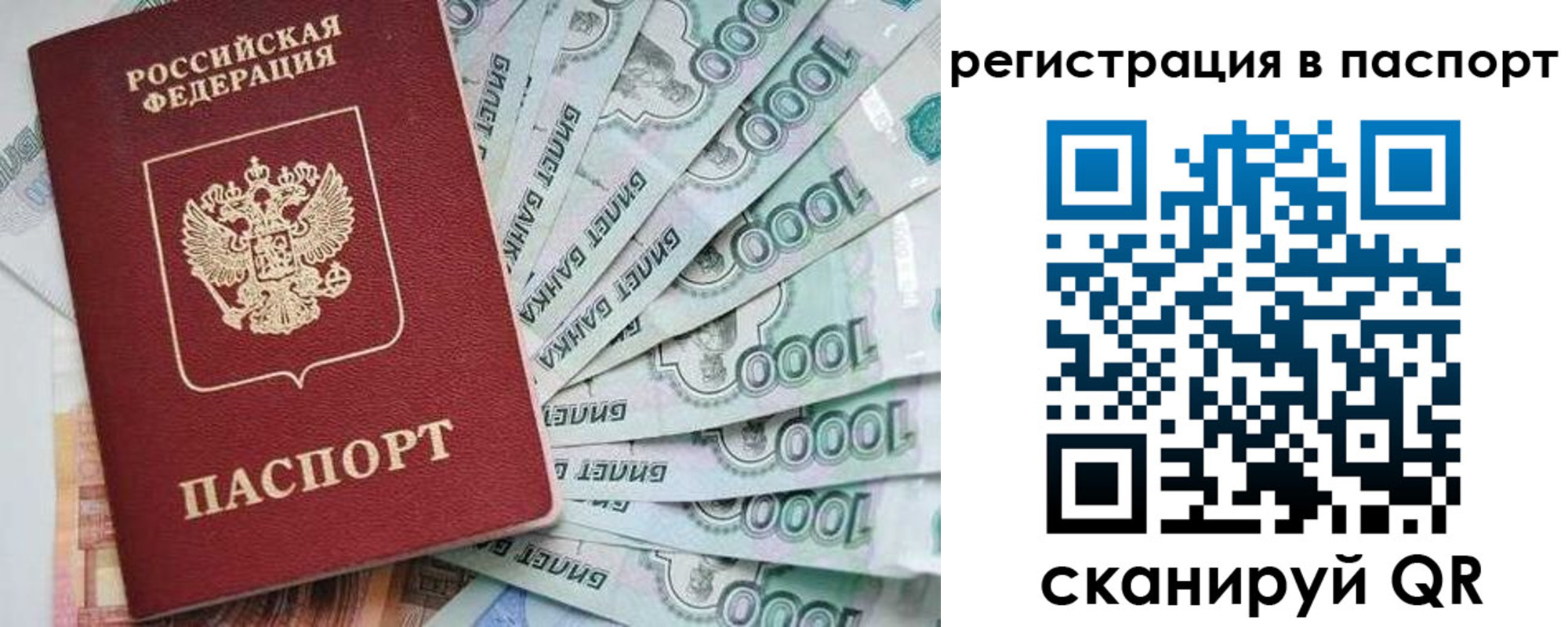 прописка от собственника в Пестово