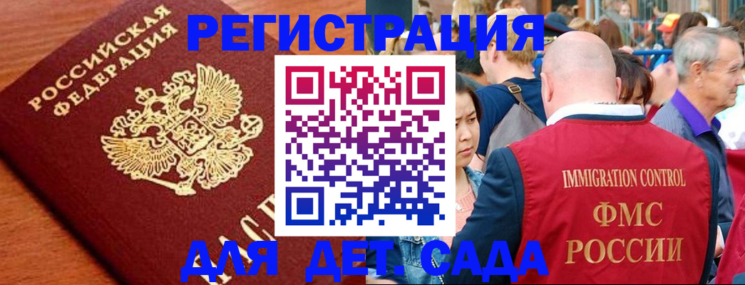регистрация в Пестово